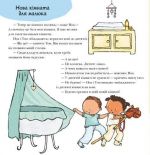 Звідки беруться діти?. Зображення №1