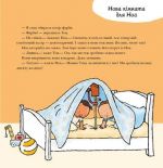 Звідки беруться діти?. Зображення №2