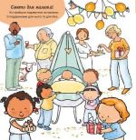 Звідки беруться діти?. Зображення №5