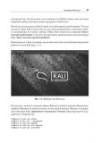 Black Hat Python: программирование для хакеров и пентестеров  2-е издание. Изображение №5