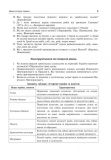 Історія України. Питальник для підготовки до ЗНО. Зображення №5
