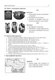 Історія України. Питальник для підготовки до ЗНО. Зображення №7