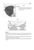 Історія України. Питальник для підготовки до ЗНО. Зображення №8