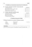 Історія України. Питальник для підготовки до ЗНО. Зображення №10