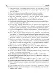Історія України. Питальник для підготовки до ЗНО. Зображення №14