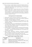 Історія України. Питальник для підготовки до ЗНО. Зображення №15