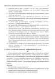Історія України. Питальник для підготовки до ЗНО. Зображення №17