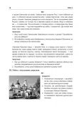 Історія України. Питальник для підготовки до ЗНО. Зображення №18
