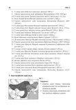 Історія України. Питальник для підготовки до ЗНО. Зображення №20