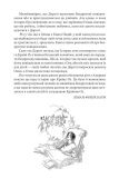 Латочка з Країни Оз. (Шкільна б-ка укр. та світ. літ-ри). Зображення №5