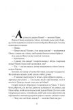 Латочка з Країни Оз. (Шкільна б-ка укр. та світ. літ-ри). Зображення №7