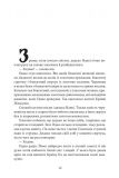 Латочка з Країни Оз. (Шкільна б-ка укр. та світ. літ-ри). Зображення №11