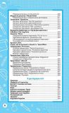 Увесь курс початкової школи у таблицях і схемах. 1-4 класи НУШ. Зображення №1