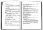 Переслідувач (Кн 5). Зображення №2 Переслідувач (Кн 5). Зображення №2