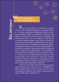 Я. Ким стати. Обираю професію. Путівник підлітка STEP BY STEP. Зображення №3