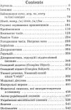 Граматика. Збірник вправ. Англійська мова. Голіцинський Юрій. Зображення №1