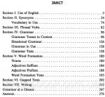 Англійська мова. English Exam Focus. Test. Тестові завдання з відповідями 7-11 клас. Євчук О., Доценко І.. Зображення №1