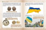 Зростаємо українцями. Тетельман Г., Шаповалова К.. Зображення №3