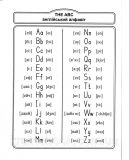 Easy English. Starter Book для малят 4-7 років, що вивчають англійську. Жирова Тетяна, Федієнко Василь. Зображення №1