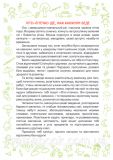 Літо-літечко. З 1 у 2 клас. Зошит майбутнього другокласника. Шумська О., Вознюк Л.. Зображення №1