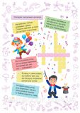 Літо-літечко. З 1 у 2 клас. Зошит майбутнього другокласника. Шумська О., Вознюк Л.. Зображення №9