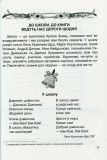 Літературне джерельце: книжка для читання. 2 клас. Кордуба Н., Стрихар М., Луб'янецька А.. Зображення №1