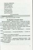 Літературне джерельце: книжка для читання. 2 клас. Кордуба Н., Стрихар М., Луб'янецька А.. Зображення №5