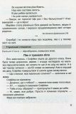 Літературне джерельце: книжка для читання. 2 клас. Кордуба Н., Стрихар М., Луб'янецька А.. Зображення №7