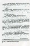 Літературне джерельце: книжка для читання. 2 клас. Кордуба Н., Стрихар М., Луб'янецька А.. Зображення №8