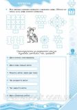 Літні вправи на кожний день. Я йду в 4 клас. Єфімова І.В., Курганова Н.В.. Зображення №3