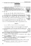 Математика. Тренажер для підготовки до ЗНО та ДПА. Рівень стандарту. Капіносов А.. Зображення №2