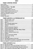 Мій путівник англійською мовою. Фонетика. Граматика. Лексика. Островська Марія. Зображення №1 Мій путівник англійською мовою. Фонетика. Граматика. Лексика. Островська Марія. Зображення №1