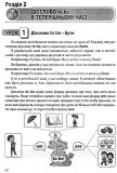 Мій путівник англійською мовою. Фонетика. Граматика. Лексика. Островська Марія. Зображення №6 Мій путівник англійською мовою. Фонетика. Граматика. Лексика. Островська Марія. Зображення №6
