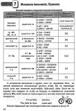 Мій путівник англійською мовою. Фонетика. Граматика. Лексика. Островська Марія. Зображення №8 Мій путівник англійською мовою. Фонетика. Граматика. Лексика. Островська Марія. Зображення №8