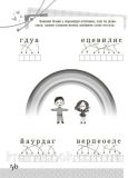 Українська мова. Цікаві завдання. 2 клас. Юрченко Наталія. Зображення №3