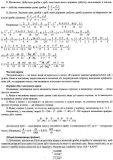 Математика. Комплексне видання для підготовки до ЗНО та ДПА 2022. Капіносов А.. Зображення №2