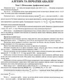 Математика. Комплексне видання для підготовки до ЗНО та ДПА 2022. Капіносов А.. Зображення №3