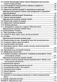 Хімія. Довідник школяра. Березан О.. Зображення №2