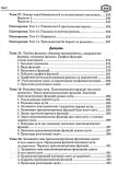 Математика. ЗНО 2022. Тестові завдання. Ч. 2. Алгебра та початки аналізу. Клочко І.. Зображення №3