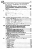 Математика. ЗНО 2022. Тестові завдання. Ч. 2. Алгебра та початки аналізу. Клочко І.. Зображення №4