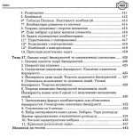 Математика. ЗНО 2022. Тестові завдання. Ч. 2. Алгебра та початки аналізу. Клочко І.. Зображення №7