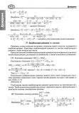 Математика. ЗНО 2022. Тестові завдання. Ч. 2. Алгебра та початки аналізу. Клочко І.. Зображення №9