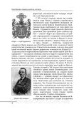 Іван Мазепа. Людина, політик, легенда. Журавльов Денис. Зображення №8