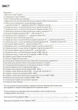 Історія України. Інтенсив-курс підготовки до ЗНО. Власов В., Панарін О.. Зображення №1
