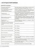 Історія України. Інтенсив-курс підготовки до ЗНО. Власов В., Панарін О.. Зображення №2