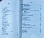 Закони людської природи. Зображення №2