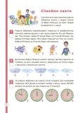 Логіка з родиною ДЗУМІВ 6-8 років. Зображення №2 Логіка з родиною ДЗУМІВ 6-8 років. Зображення №2