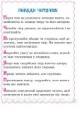 Читаємо на канікулах. 4 клас. Хрестоматія. Володарська М.О.. Зображення №1