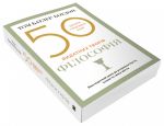 50 видатних творів. Філософія (м). Зображення №2