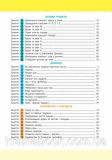 Навчалочка. 5-6 роки. Збірник розвивальних завдань (з наліпками). Моісеєнко Світлана. Зображення №2